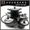 10Pcs Edenberg cookware set